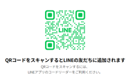 LINEQRコード