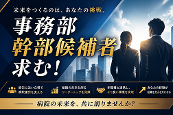 名医を探せ