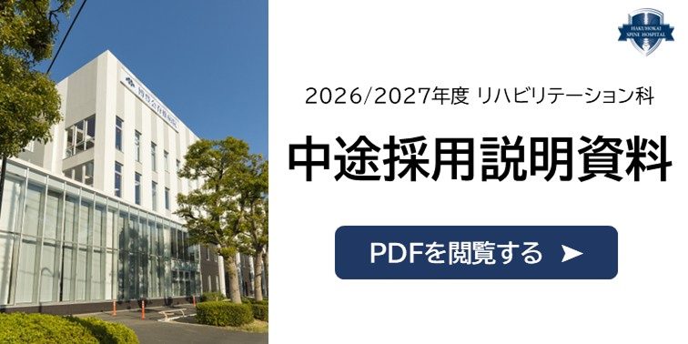 2027年度中途採用説明資料